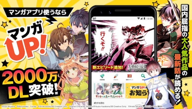 漫画アプリ「マンガUP!」解説！MPの回復時間、MP+の増やし方を徹底分析！無料で読める漫画一覧も紹介します。 